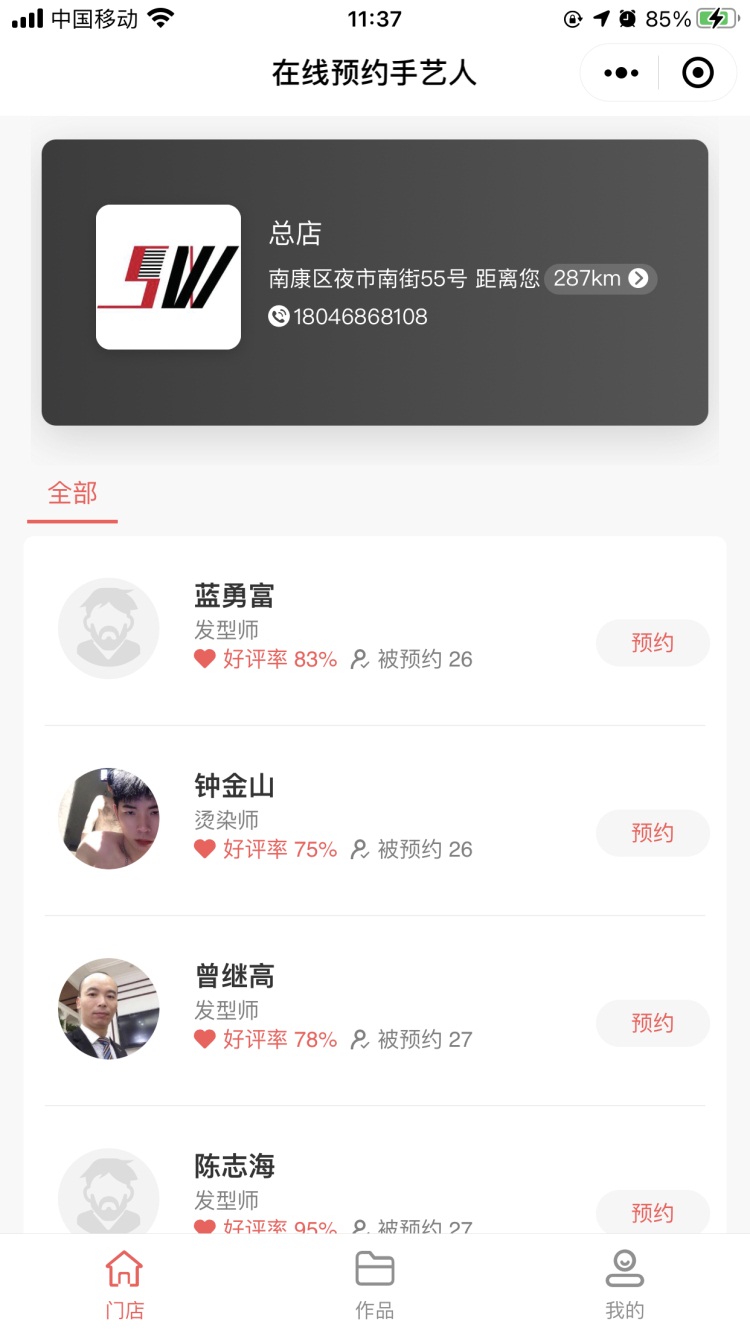 CBA]拿下天王山之战 山东主场击败广厦